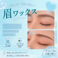 メンズ眉毛ワックス【男性】当日予約OK 塚口
