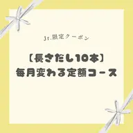 【Jr.ネイリスト限定】《長さだし10本》ワンホン定額コース✧*。