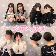 🎟️【推しに会う前にお友達と一緒に💞】ヘアセット