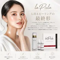 【ララピールの次世代ピーリング】ラピエラピーリング🫧ペプチド高配合&美白肌管理LEDライト付き💡🌟