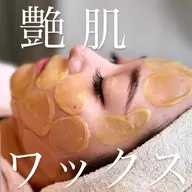 《韓国式艶肌》艶肌フェイスWAX＋白玉グルタチオンパック