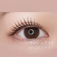 まつ毛パーマモデル