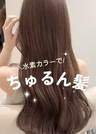 【水分力UP🫧乾燥の気になる方必見✨】 髪質改善うる艶ワンカラー➕水素トリートメント