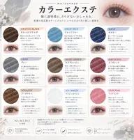 【Autumn🍁COLOR LASH】選べるニュアンスカラーエクステ《80本》
