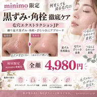 【黒ずみ•角栓ごっそり】毛穴エクストラクション✨毛穴に詰まった汚れや角栓をひとつひとつ丁寧に取り除きます🫧