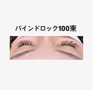 【10月ご予約】バインドロック70束