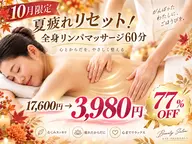パワフルデトックス