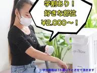 《学生価格！》両腕･両足などの2部位以上にオススメ◎セルフ脱毛やり放題！【20分】