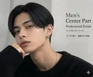 【メンズ限定🌟】センターパート
