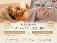 【当店人気No.1】ハーブピーリング＋毛穴洗浄(全顔)￥18,000→￥11,000