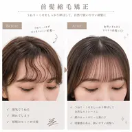 【梅雨前メンテナンス☔️】前髪縮毛矯正+marbb🫧