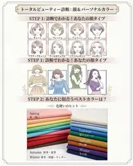 ✨9月限定✨【あなたに似合うが理論でわかる】《ダブル診断》PC×顔タイプ+カット×カラー×Aujua