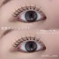 【本場韓国の技術】束感ラッシュリフト🇰🇷(SNS掲載OKな方/お目元の撮影可能な方)