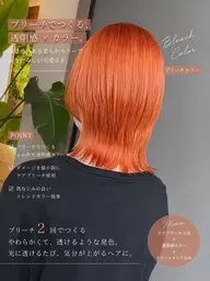 ✨学割U24限定✨ ブリーチ1回+透明感カラー+TOKIO4stepTR(大名/天神)