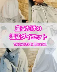 代謝促進★スタンダードコース