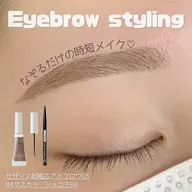 アイブロウスタイリング