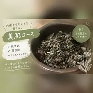 よもぎ蒸し(2回目以降)