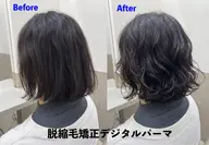 脱縮毛矯正デジタルパーマ（くせ毛カット込み）