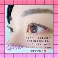 🖤 ꫛꫀꪝ韓国マスカラパーマ🖤まつ毛の先端まで黒さと艶を与えまつ毛を濃く太く長く見せるトリートメント♪