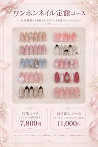 【ミニモ限定】全10種♡キラキラワンホン定額ネイル♪オフなし