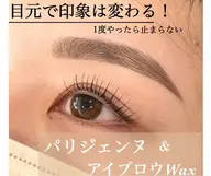 まつげパーマパリジェンヌ上+眉毛Wax(仕上げメイクまで)セット 6460 オフ別