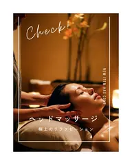 【頭痛、眼精疲労の方へ‼️】ハーブテント30分×ヘッドマッサージ30分