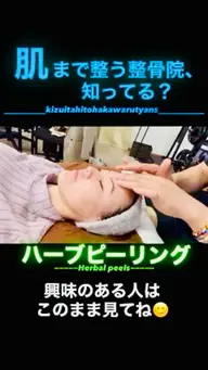 【骨格リフト小顔】むくみ撃退 × 美姿勢ライン《60分》