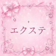 【今だけ限定♡✨】マツエク〜120本練習モデル様募集🩵※本数は保証致しかねます