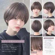 レディースマッシュショート➕4stepトリートメントサービス