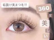 フラットラッシュ100~120本まで付け放題!!