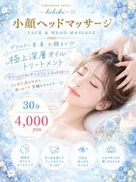 🆕小顔ヘッドマッサージ30分(お顔・デコルテ・首・肩オイルトリートメント+ドライヘッドスパ+パック)