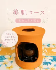 💎黄土よもぎ蒸し美肌コース💎