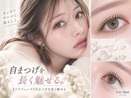 ✨根元からぱっちり♡パリジェンヌ 新規