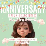 【1周年記念】各日午前1名限定★−5歳見え美肌フェイシャル¥5,500