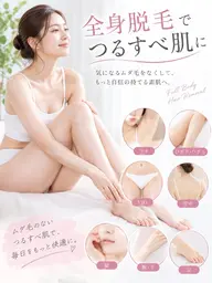 【9月限定】ムダ毛ケア×つるん美肌★フル全身脱毛《¥15,000→¥9,000
