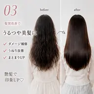 🔴 ミニモ限定🔴snsで話題!【TOKIOトリートメント】髪質改善最高級 4stepトリートメント