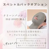 アドバンスコース+毛穴ケア