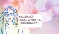 【脚痩せ☆短期集中】むくみ&セルライトほぐし☆美脚痩身コース