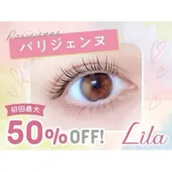 【6月12日限定🐸☔】パリジェンヌラッシュリフト🫧