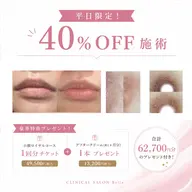 【平日♪ローマピンク】最新メラニンケア✨無料カウンセリング・当日施術の方