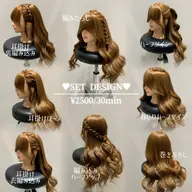 🎀1日3人💖18:00まで限定🎀定額ヘアメ①💖【30分¥2500】💕✨