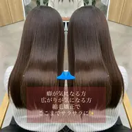 【美髪No.1✨】美髪プレミアム縮毛矯正+プチTR【21450→15950】
