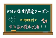 【👩🏻🎓ミニモ学割🏫】眉毛ワックス+まつ毛パーマ🪄📢💬来店時に学生証の提示必須🪪📌