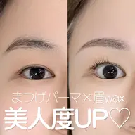 【まつげパーマ&眉wax】お顔の印象UP❣