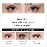 【下マツエク】バインドロック /ボリュームラッシュ🍒30束3500/40束4500