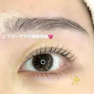 上下まつ毛パーマ✨束感コーティング付き