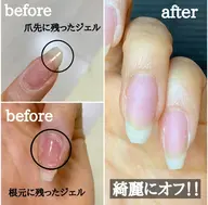 チップ長いしオフのみ