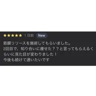 【新規男女/年齢を重ねた“痩せにくい“に】部分集中!筋膜リリース痩身