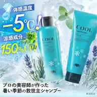 🔥夏キャンペーン🔥 メンズカット➕持ち帰れるクールシャンプー付き
