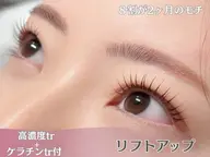 【上がらない】を解決！リフトアップまつげパーマ